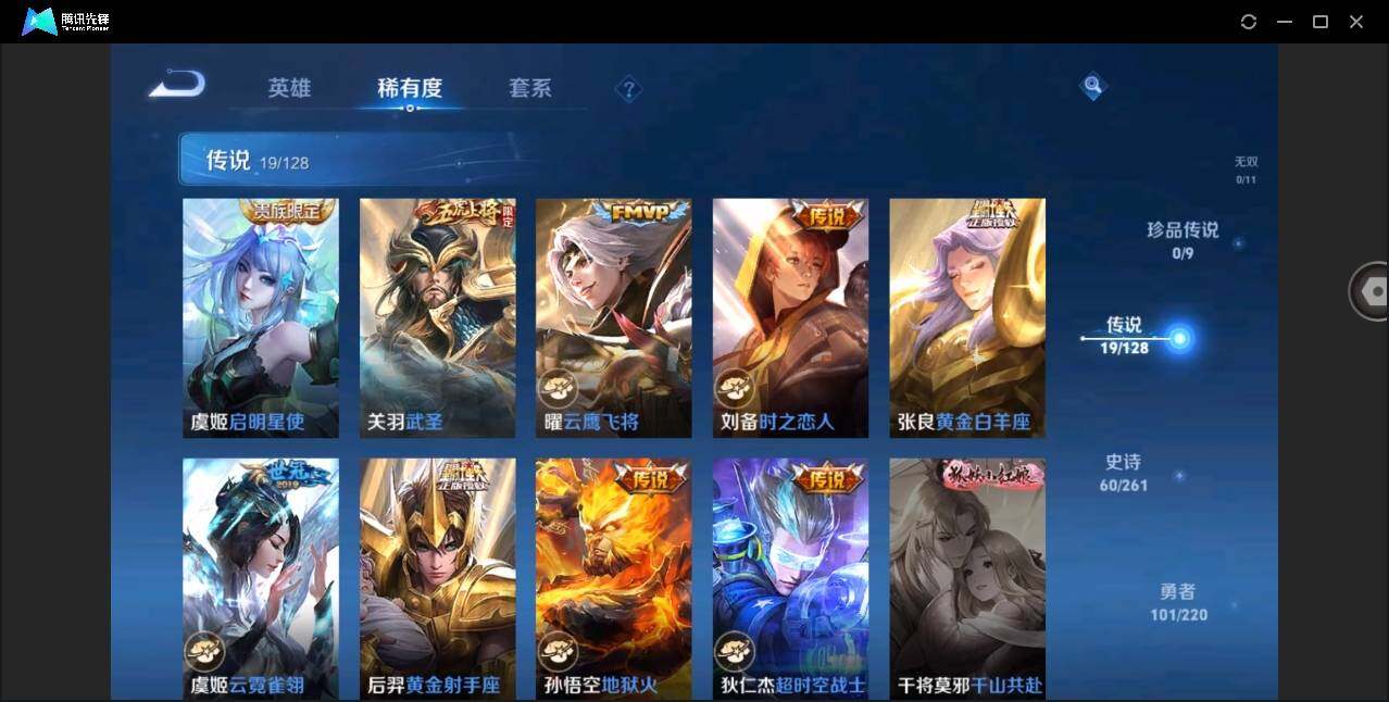 WZYYH3277226王者荣耀账号详情图11