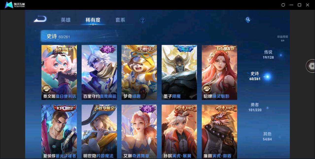 WZYYH3277226王者荣耀账号详情图12