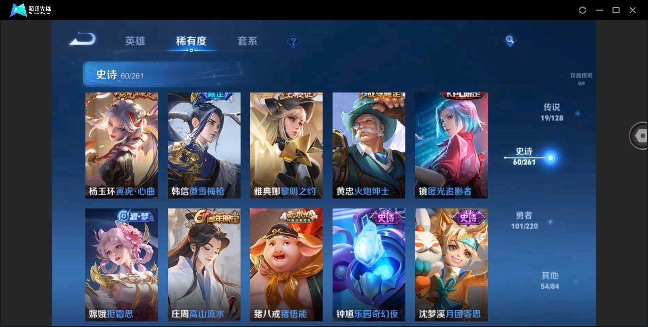 WZYYH3277226王者荣耀账号详情图13