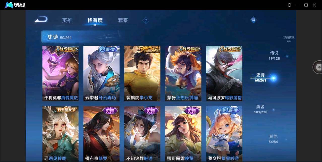 WZYYH3277226王者荣耀账号详情图14