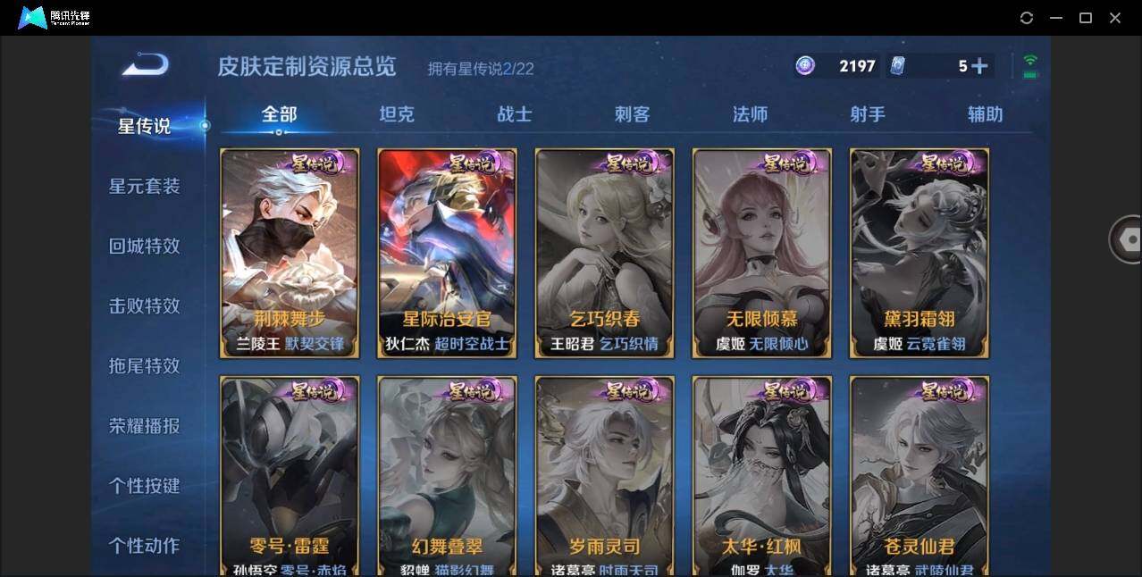 WZYYH3277226王者荣耀账号详情图15