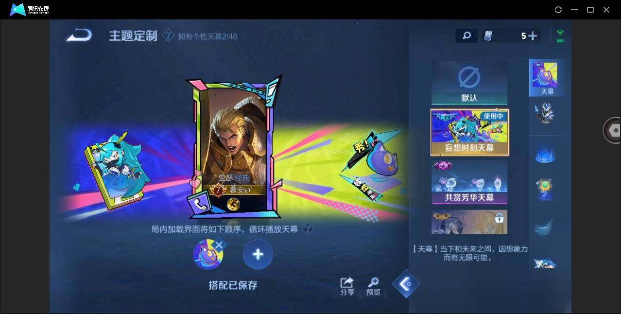 WZYYH3277226王者荣耀账号详情图16