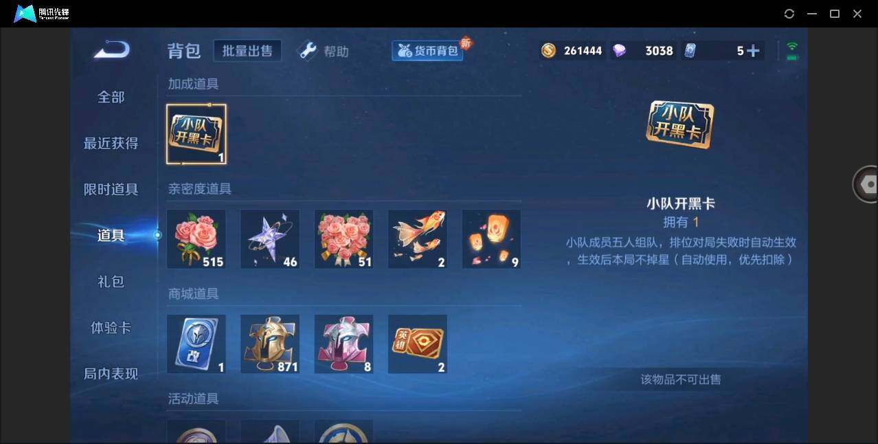 WZYYH3277226王者荣耀账号详情图17