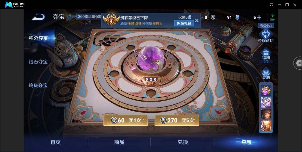 WZYYH3277226王者荣耀账号详情图18
