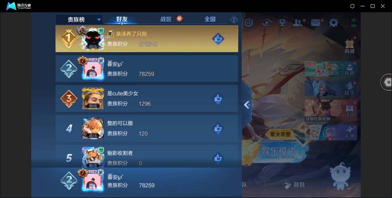 WZYYH3277226王者荣耀账号详情图19
