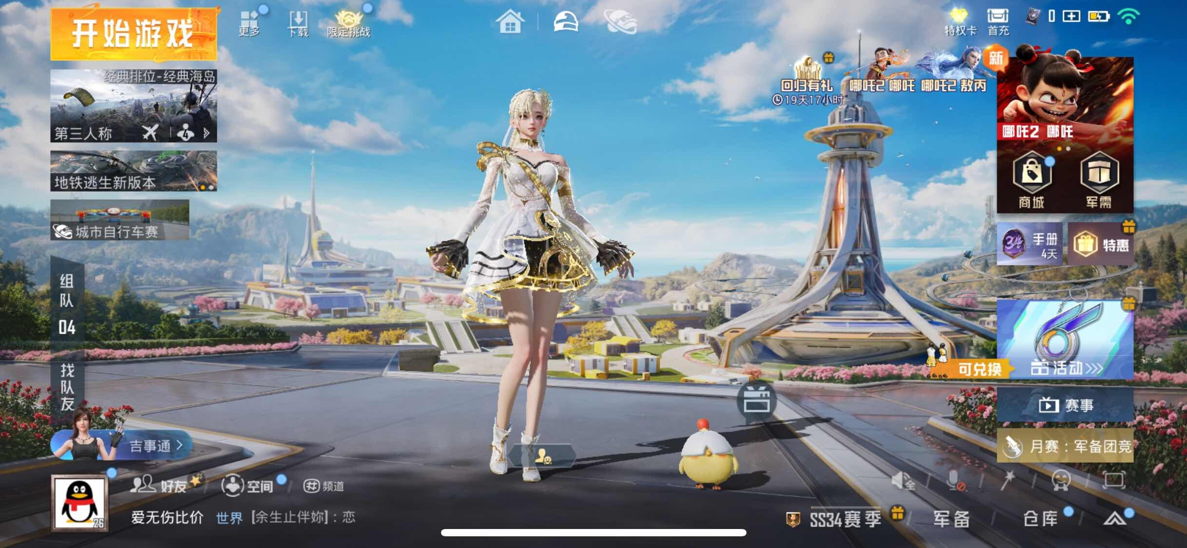 HPJM3330808和平精英账号详情图3 HPJM3330808和平精英账号详情图3