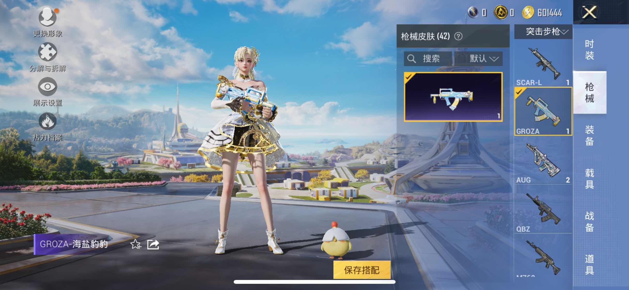 HPJM3330808和平精英账号详情图8 HPJM3330808和平精英账号详情图8