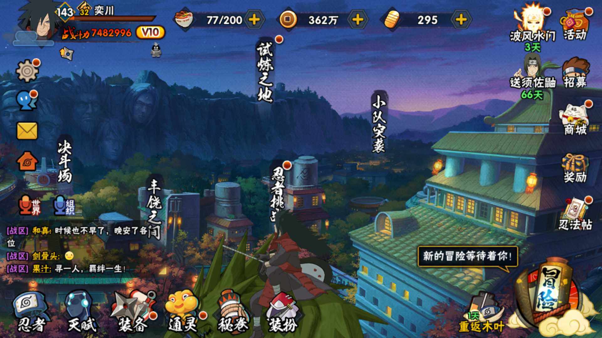 HYLFY324737火影忍者账号详情图2 HYLFY324737火影忍者账号详情图2