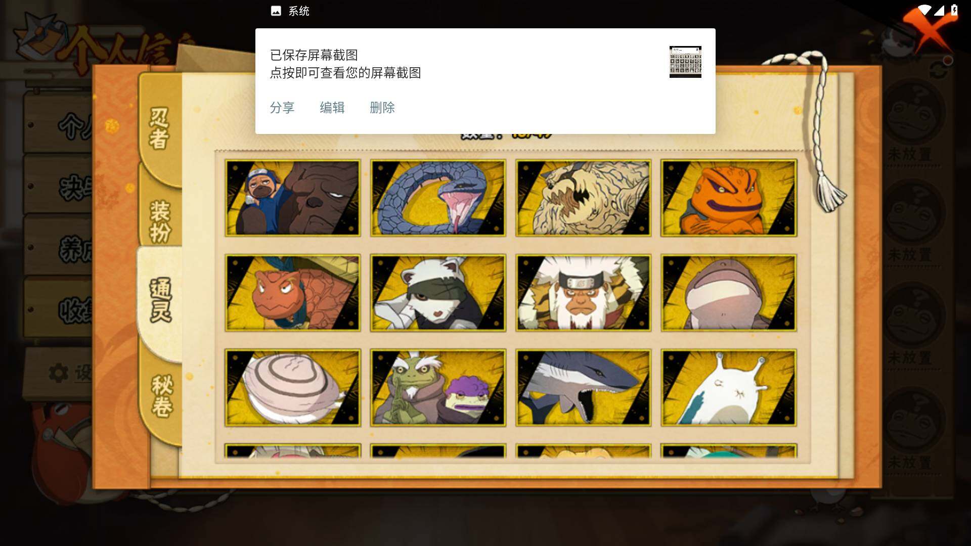 HYLFY324737火影忍者账号详情图10 HYLFY324737火影忍者账号详情图10