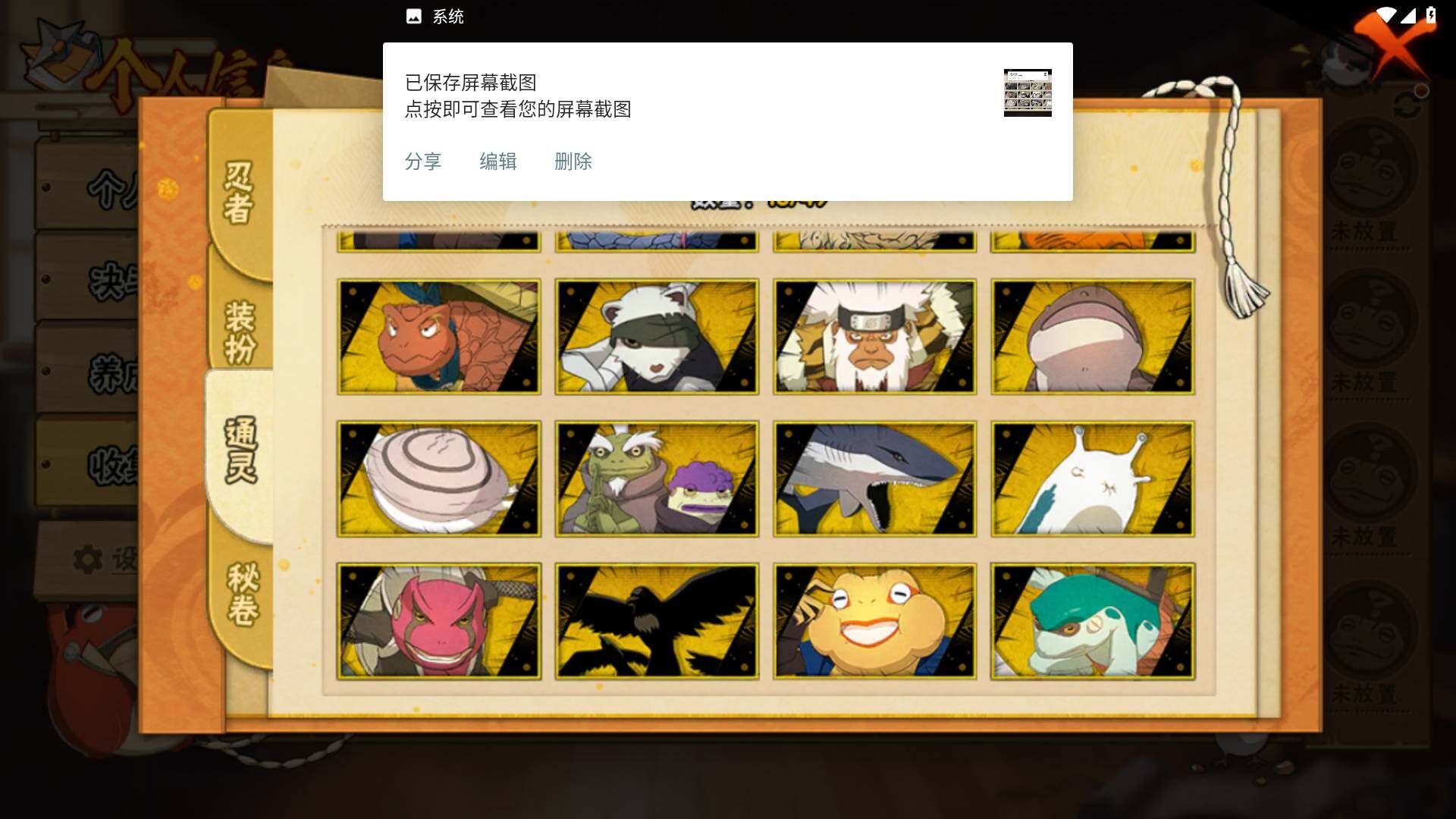 HYLFY324737火影忍者账号详情图11 HYLFY324737火影忍者账号详情图11