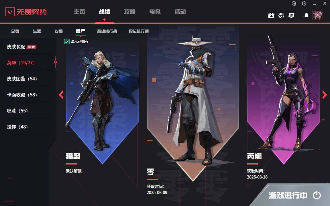 WWQYYH313612无畏契约账号详情图6 WWQYYH313612无畏契约账号详情图6