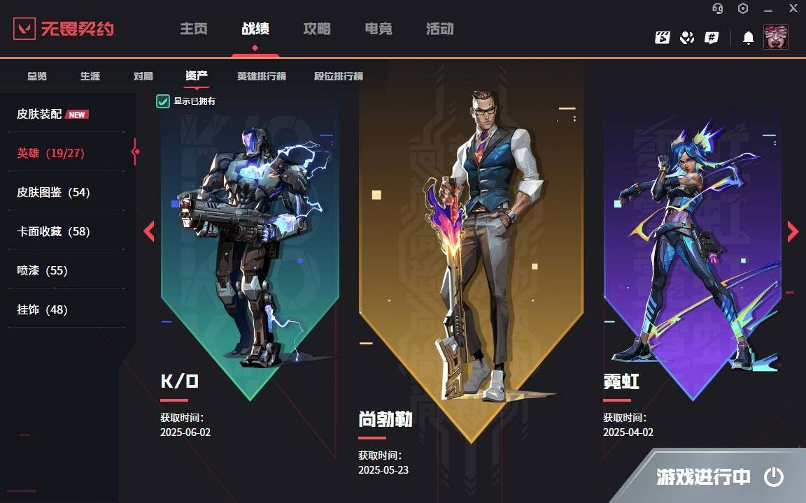 WWQYYH313612无畏契约账号详情图7 WWQYYH313612无畏契约账号详情图7