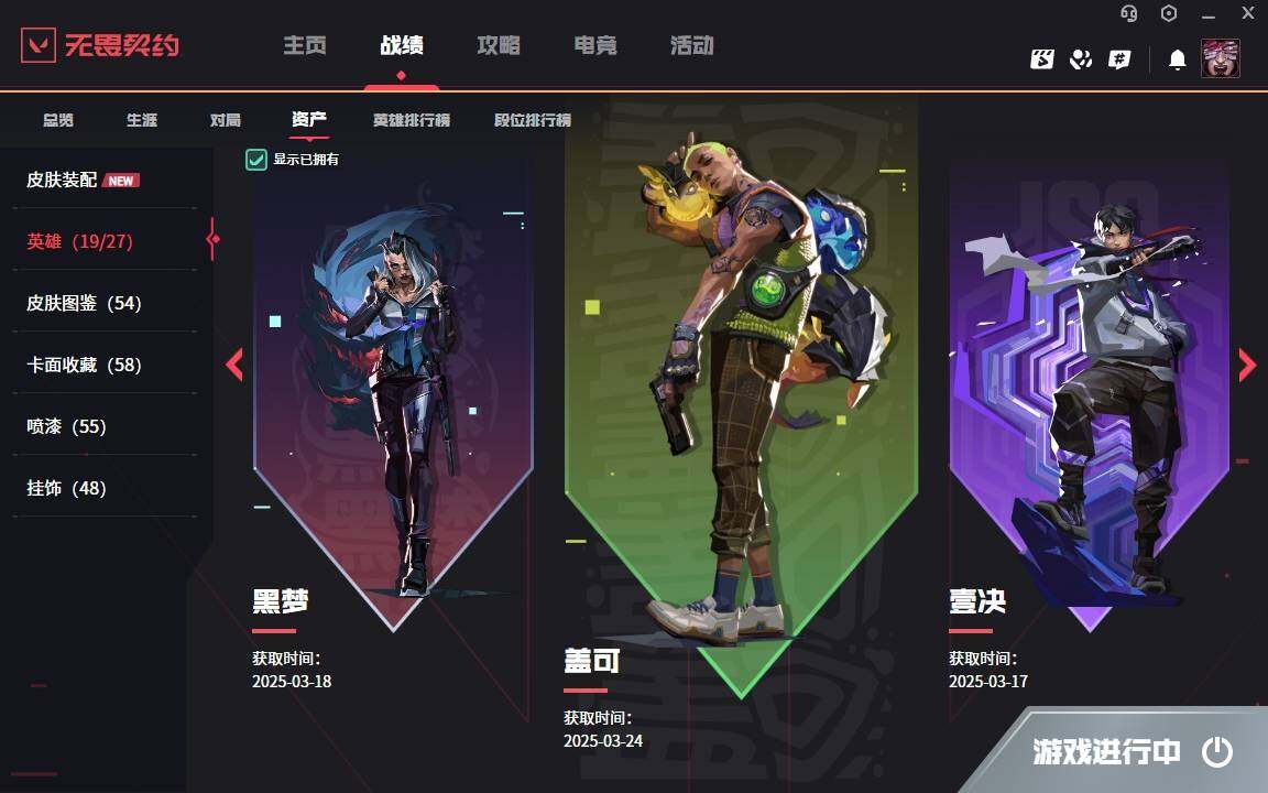 WWQYYH313612无畏契约账号详情图8 WWQYYH313612无畏契约账号详情图8