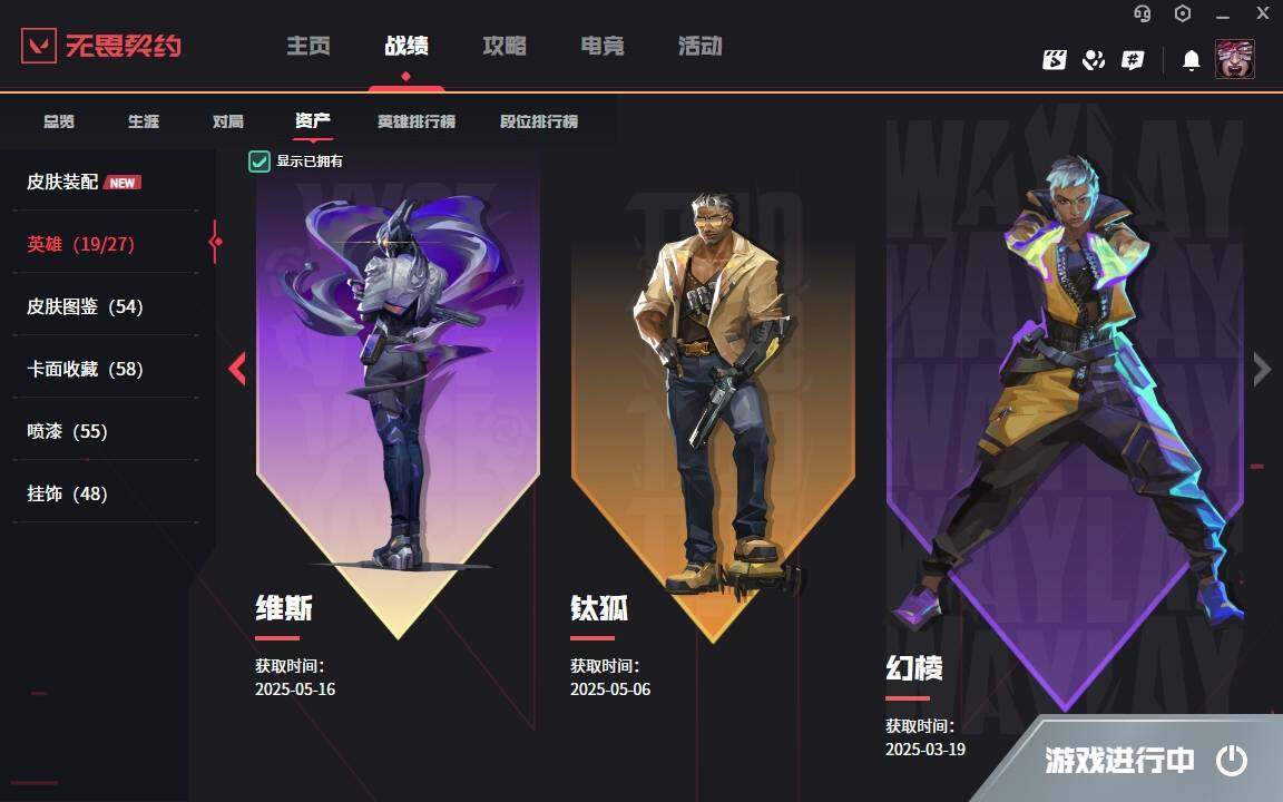 WWQYYH313612无畏契约账号详情图10 WWQYYH313612无畏契约账号详情图10