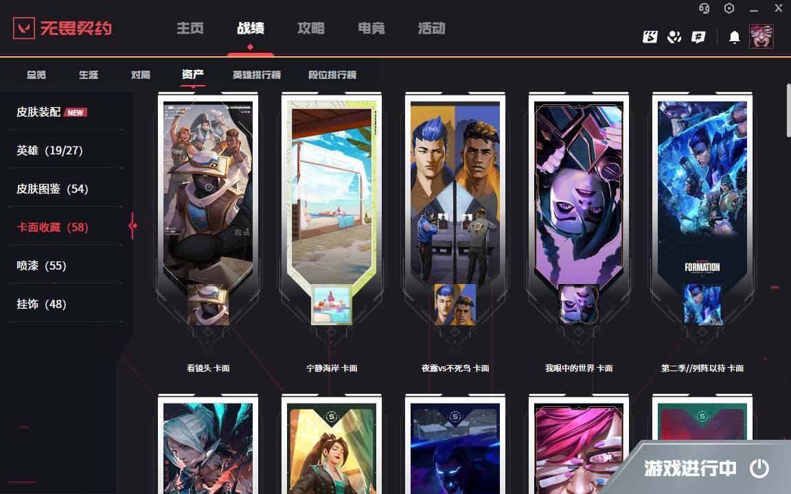 WWQYYH313612无畏契约账号详情图12 WWQYYH313612无畏契约账号详情图12