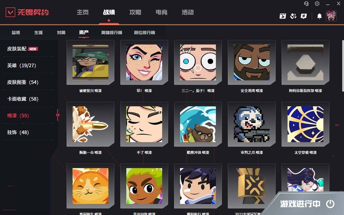 WWQYYH313612无畏契约账号详情图13 WWQYYH313612无畏契约账号详情图13