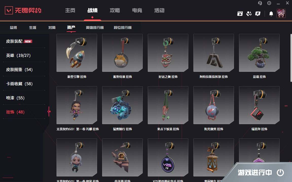 WWQYYH313612无畏契约账号详情图14 WWQYYH313612无畏契约账号详情图14
