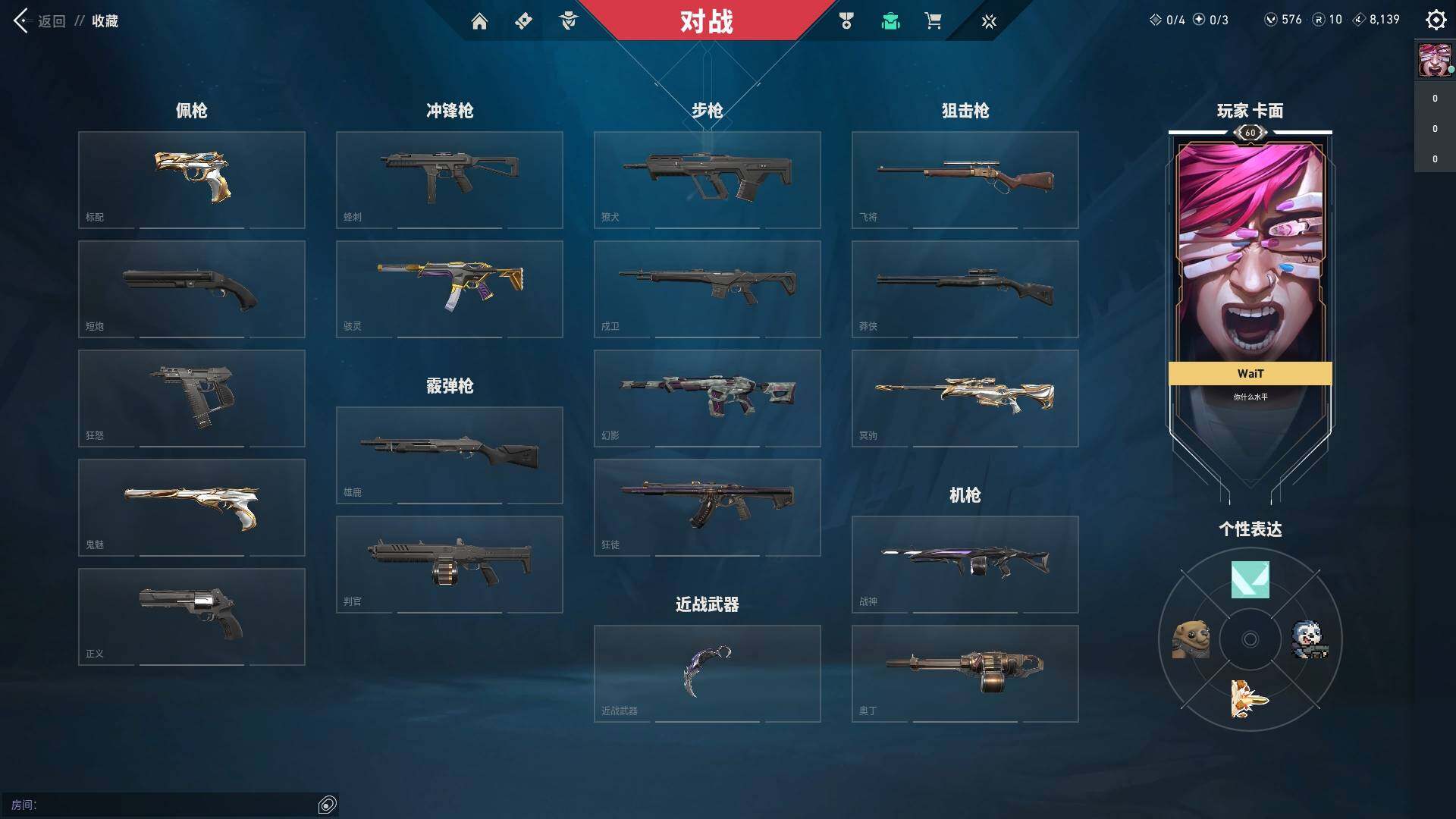 WWQYYH313612无畏契约账号详情图15 WWQYYH313612无畏契约账号详情图15