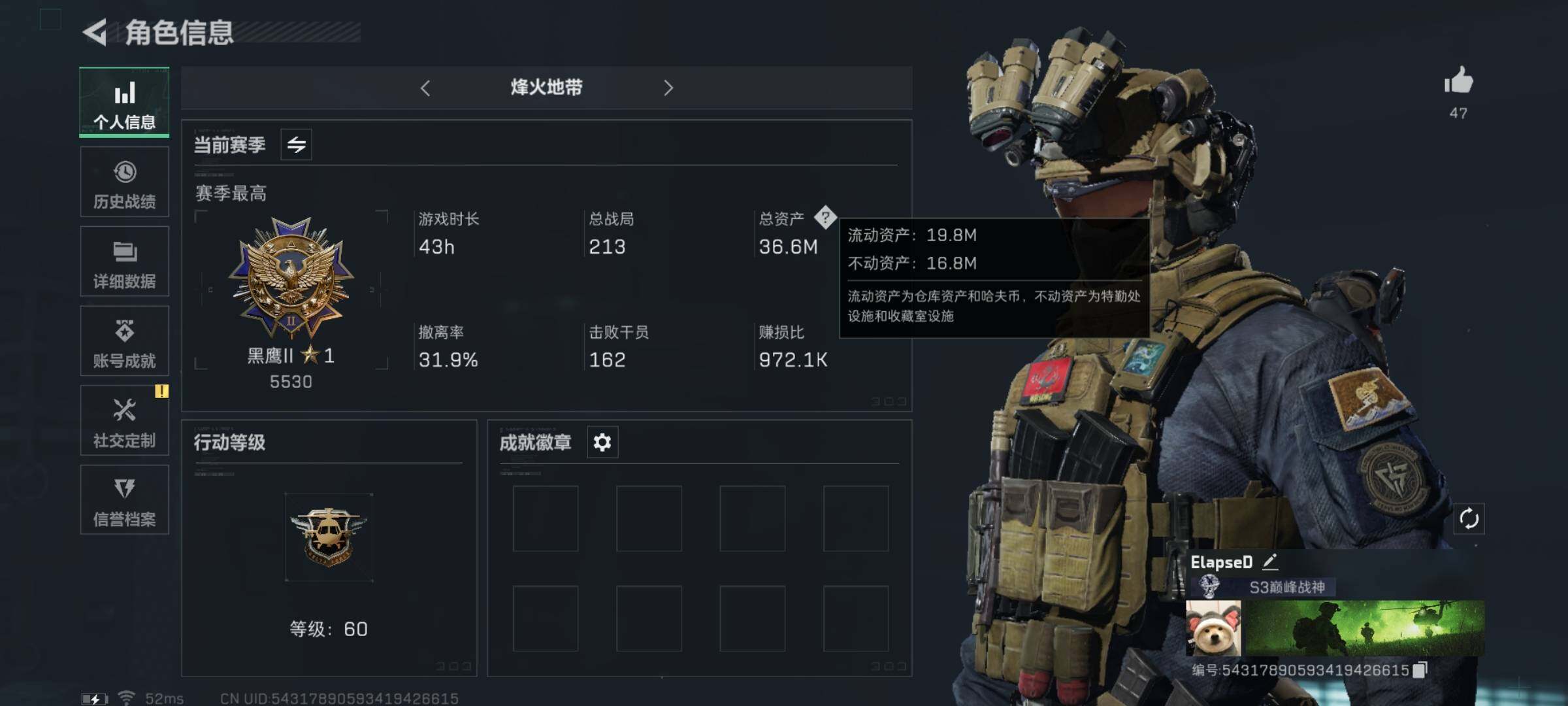 SJZYXS331051三角洲行动账号详情图2