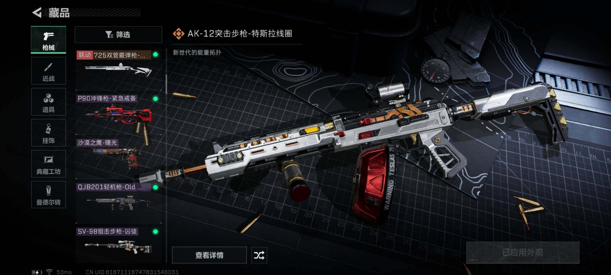 SJZYXS331143三角洲行动账号详情图8 SJZYXS331143三角洲行动账号详情图8