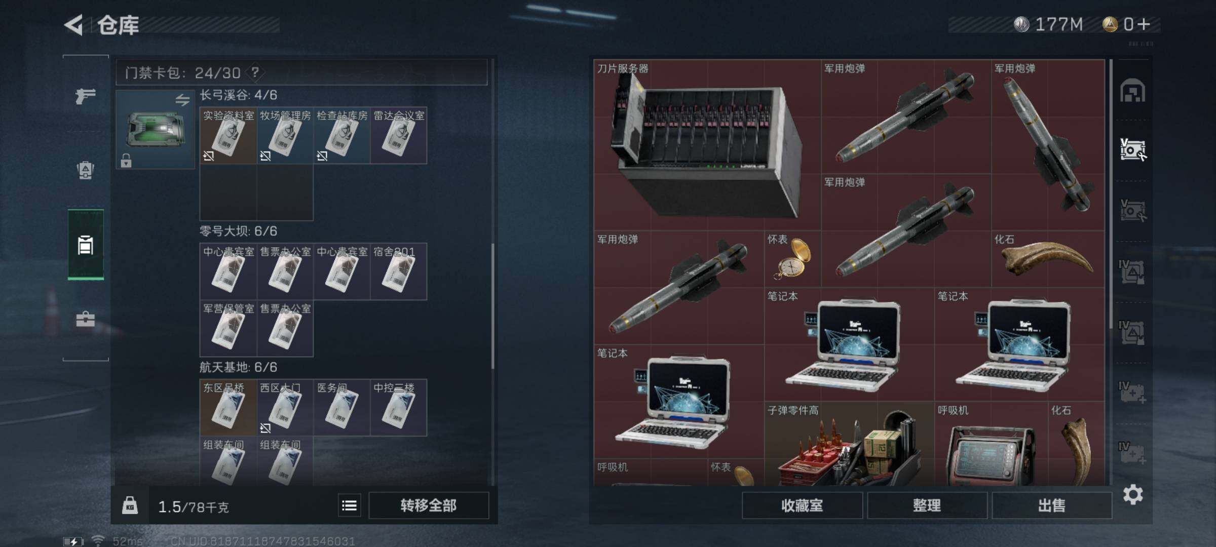 SJZYXS331143三角洲行动账号详情图12 SJZYXS331143三角洲行动账号详情图12