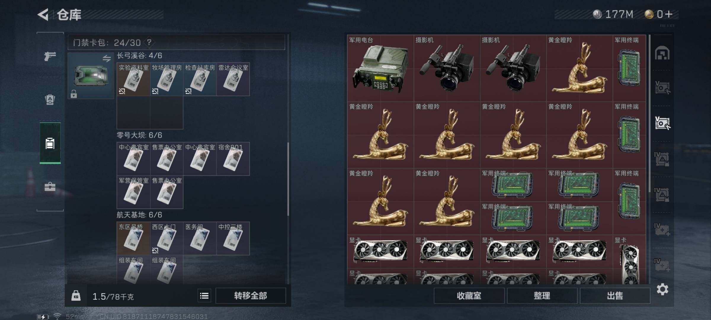 SJZYXS331143三角洲行动账号详情图13 SJZYXS331143三角洲行动账号详情图13