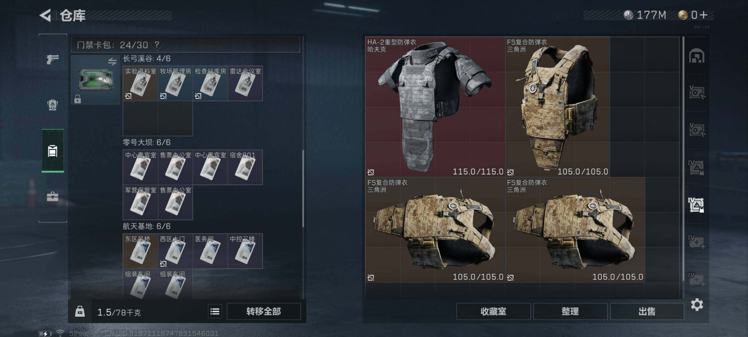 SJZYXS331143三角洲行动账号详情图15 SJZYXS331143三角洲行动账号详情图15