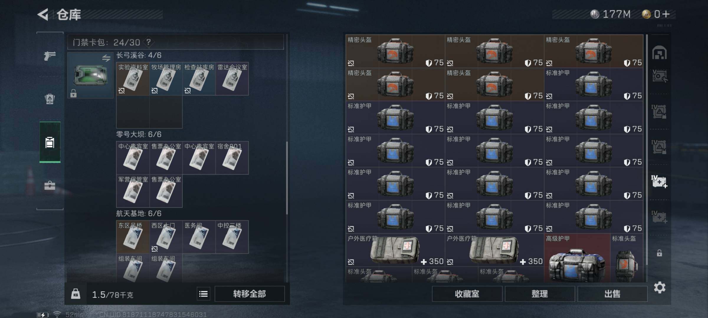 SJZYXS331143三角洲行动账号详情图16 SJZYXS331143三角洲行动账号详情图16