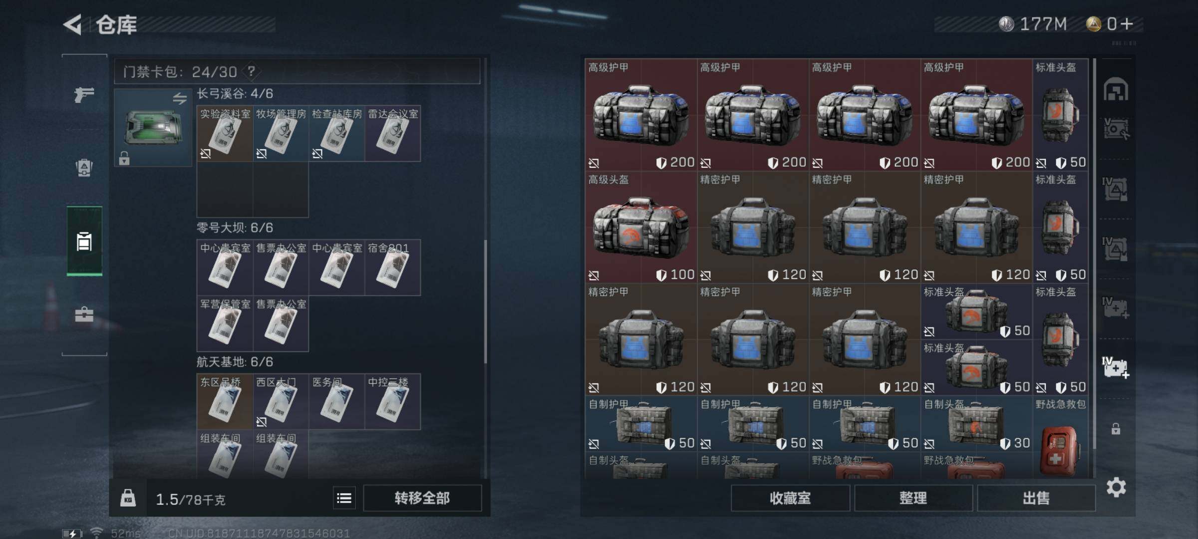 SJZYXS331143三角洲行动账号详情图17 SJZYXS331143三角洲行动账号详情图17