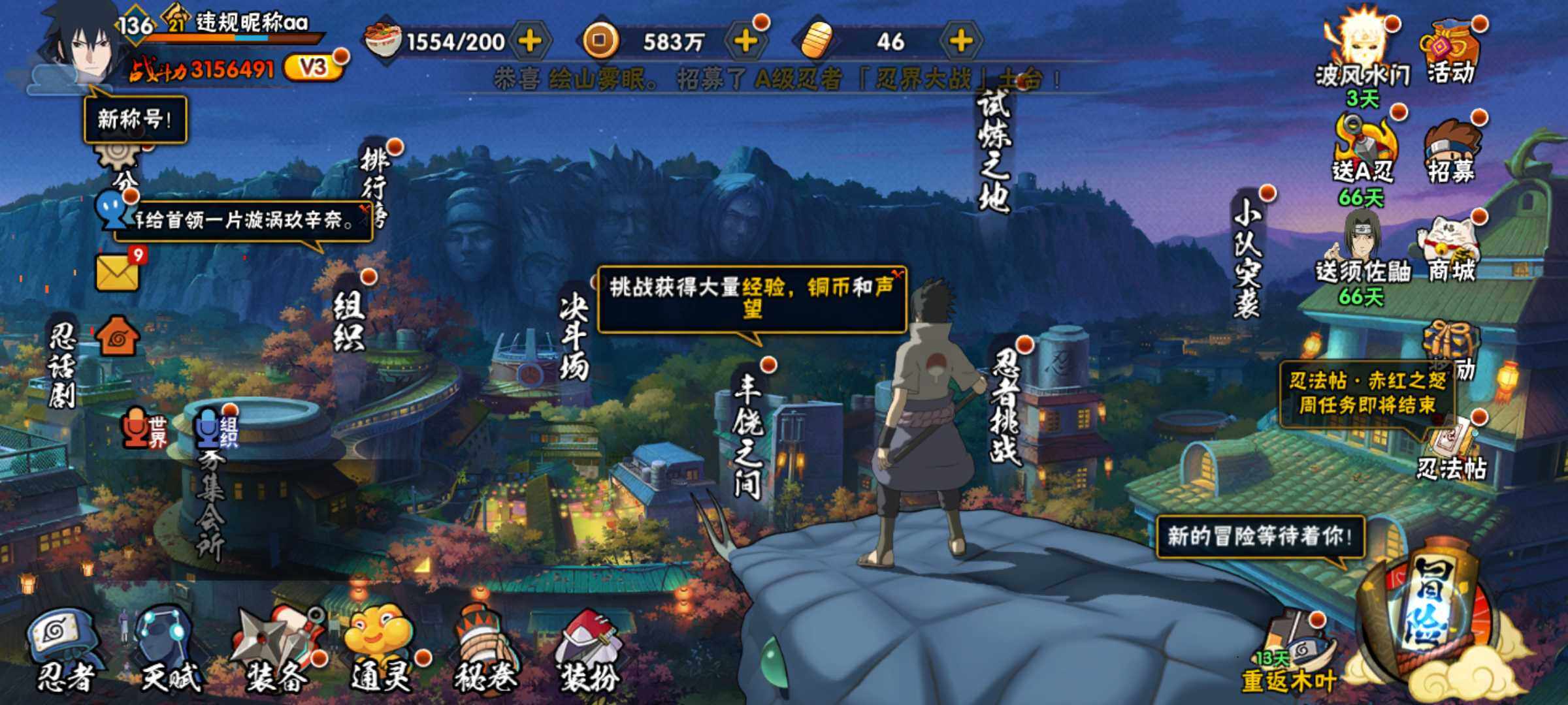 HYJM324778火影忍者账号详情图3