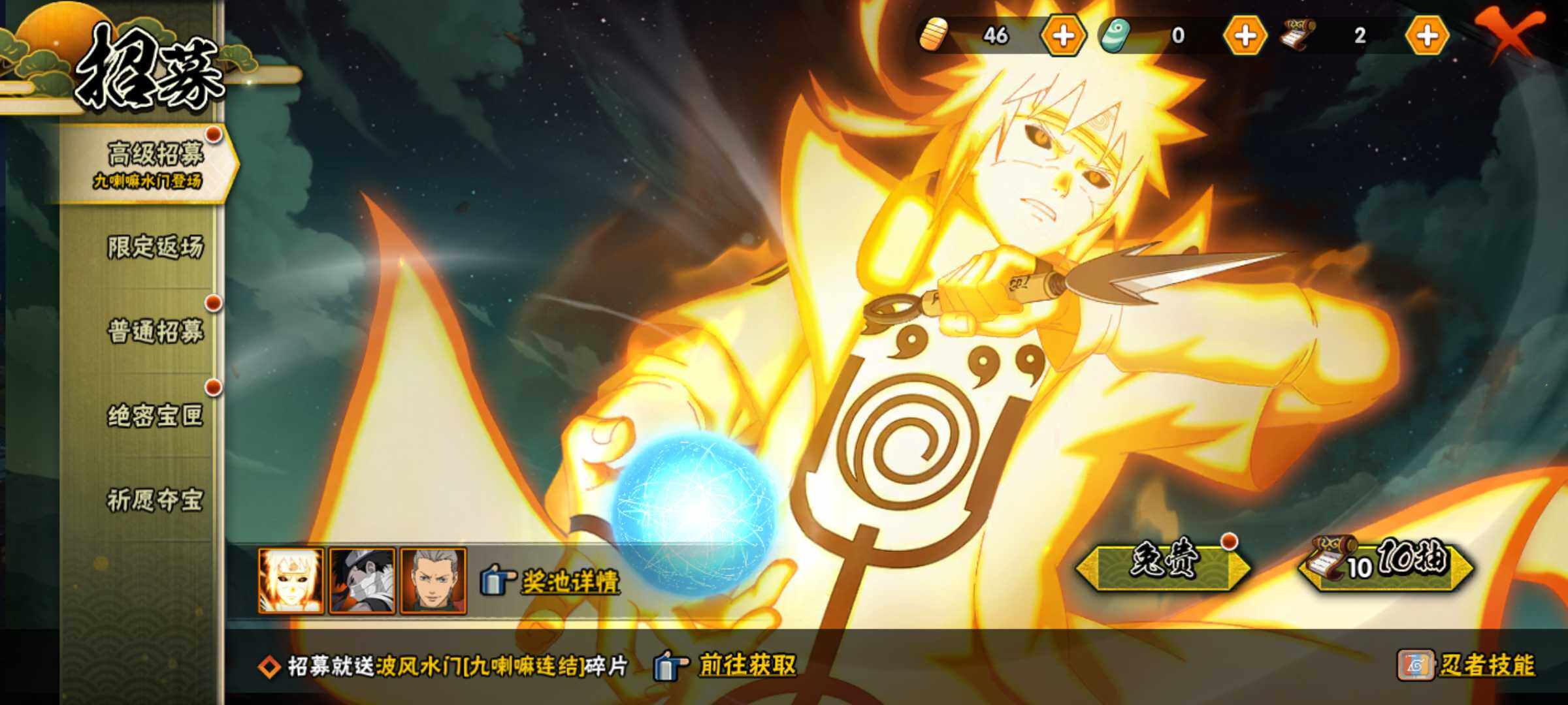 HYJM324778火影忍者账号详情图22