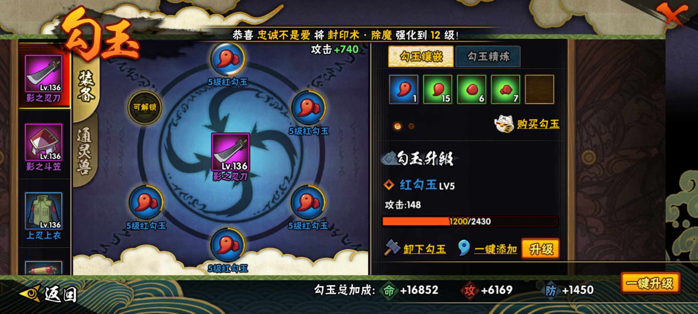 HYJM324778火影忍者账号详情图21