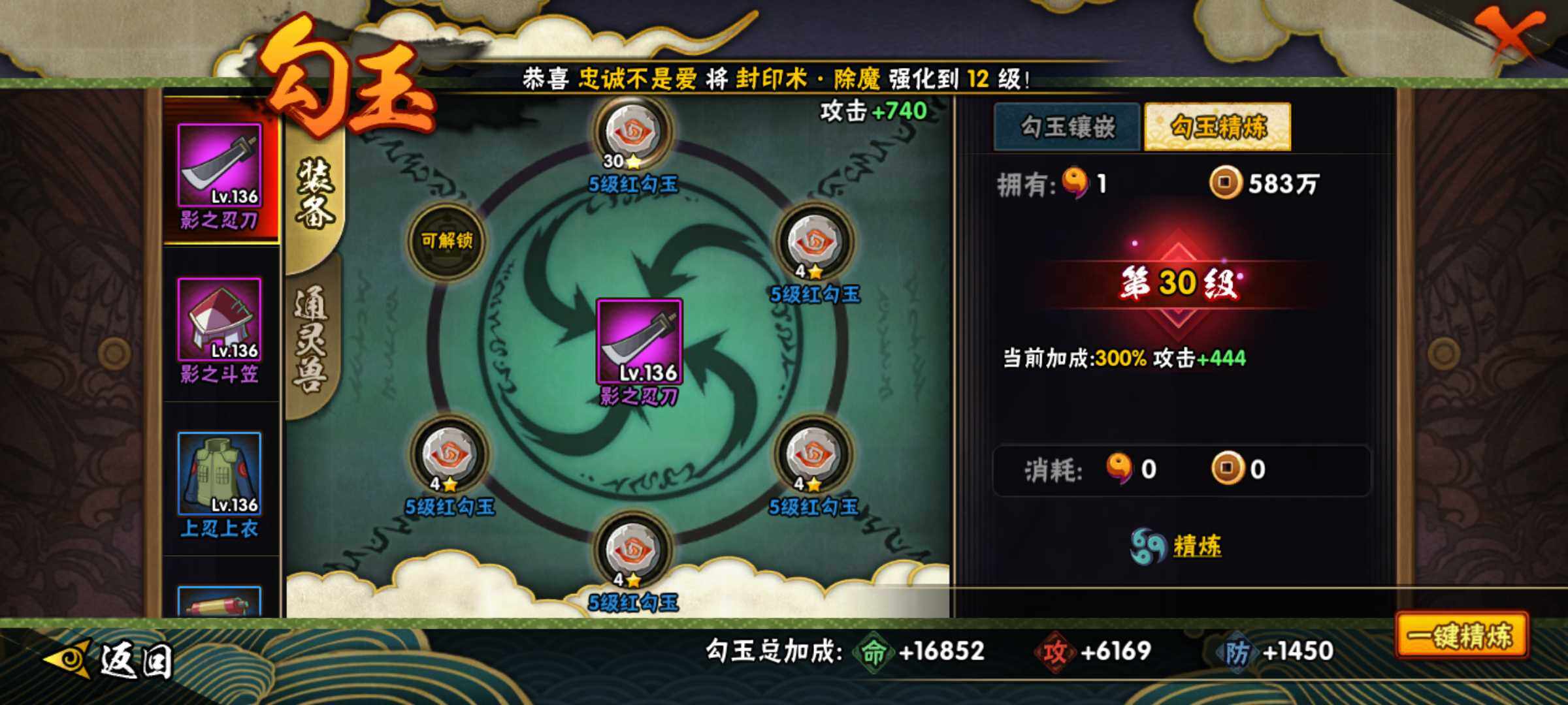 HYJM324778火影忍者账号详情图18