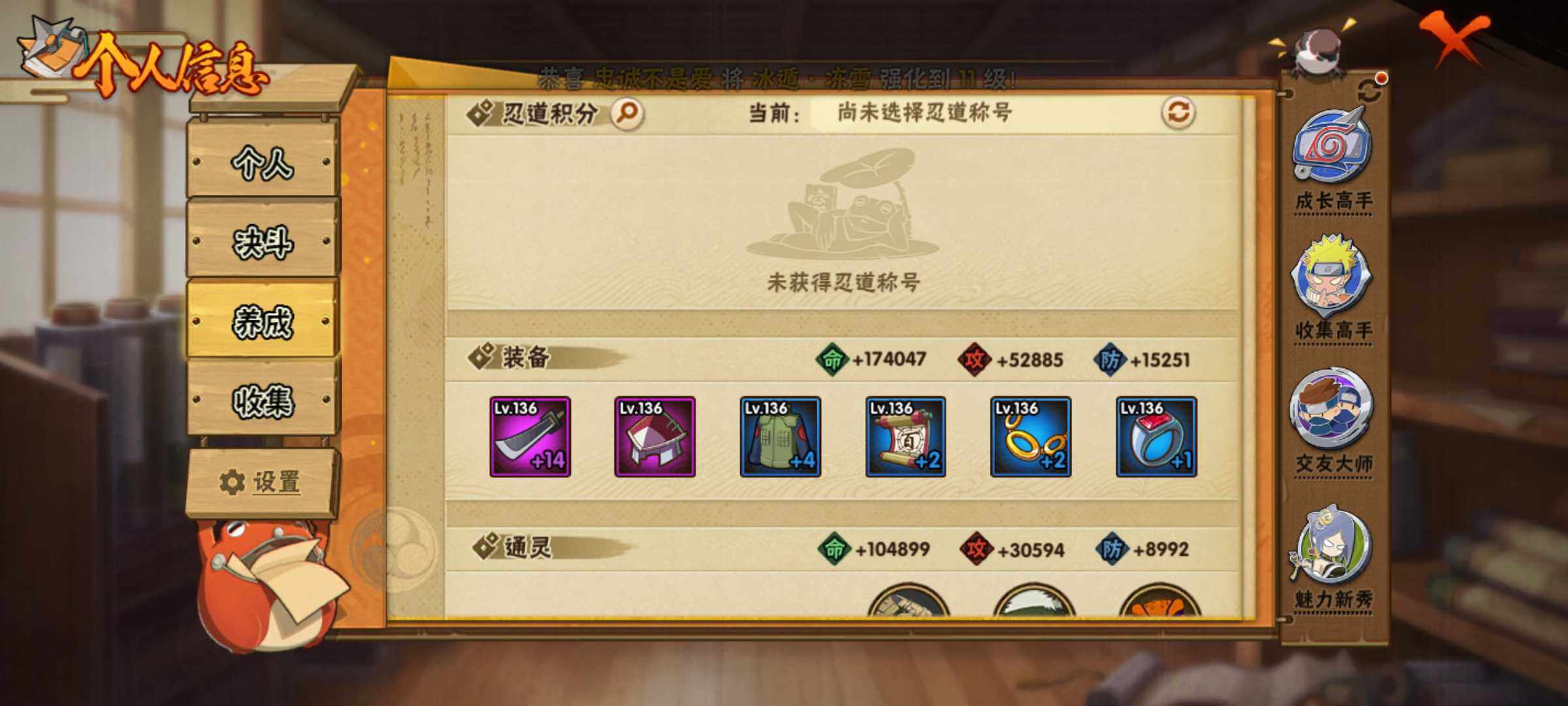 HYJM324778火影忍者账号详情图14