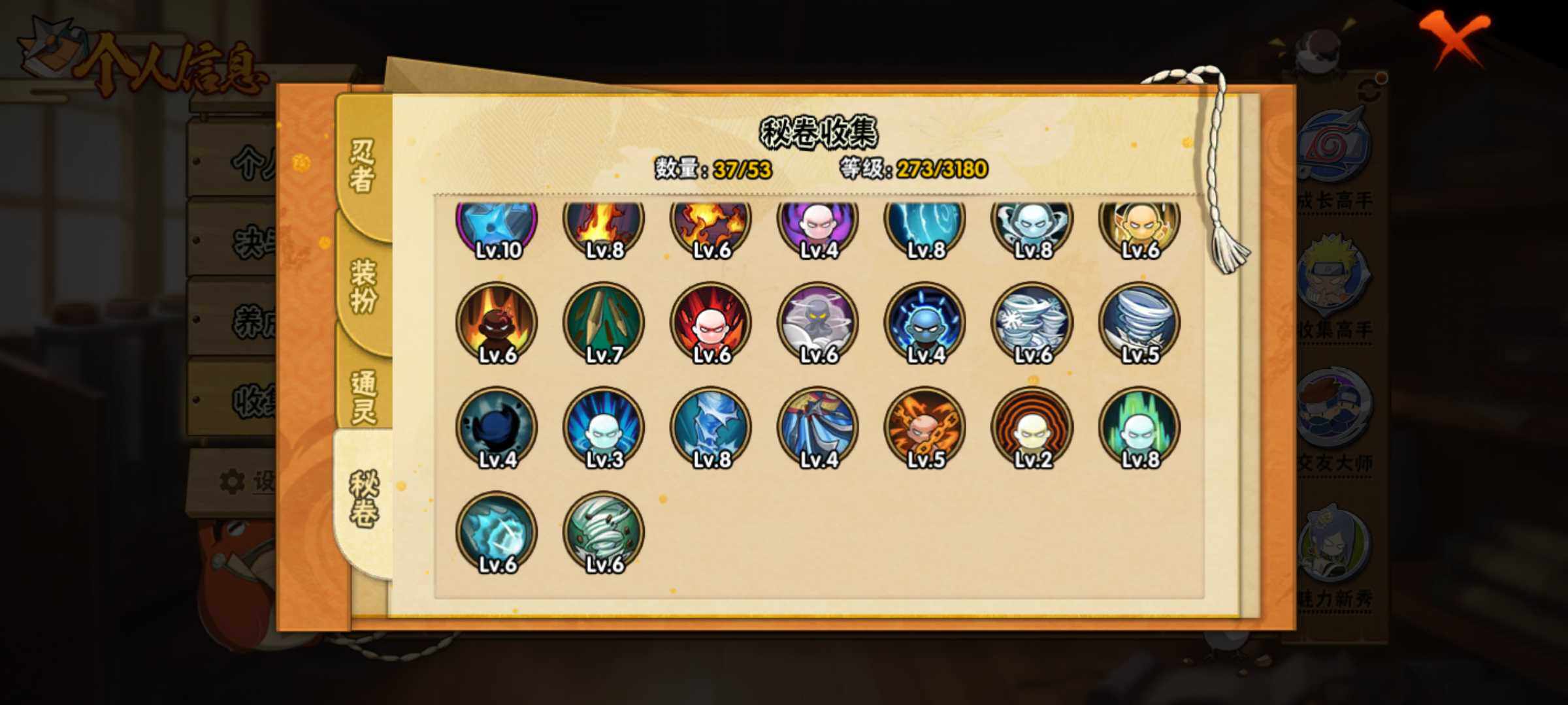 HYJM324778火影忍者账号详情图5
