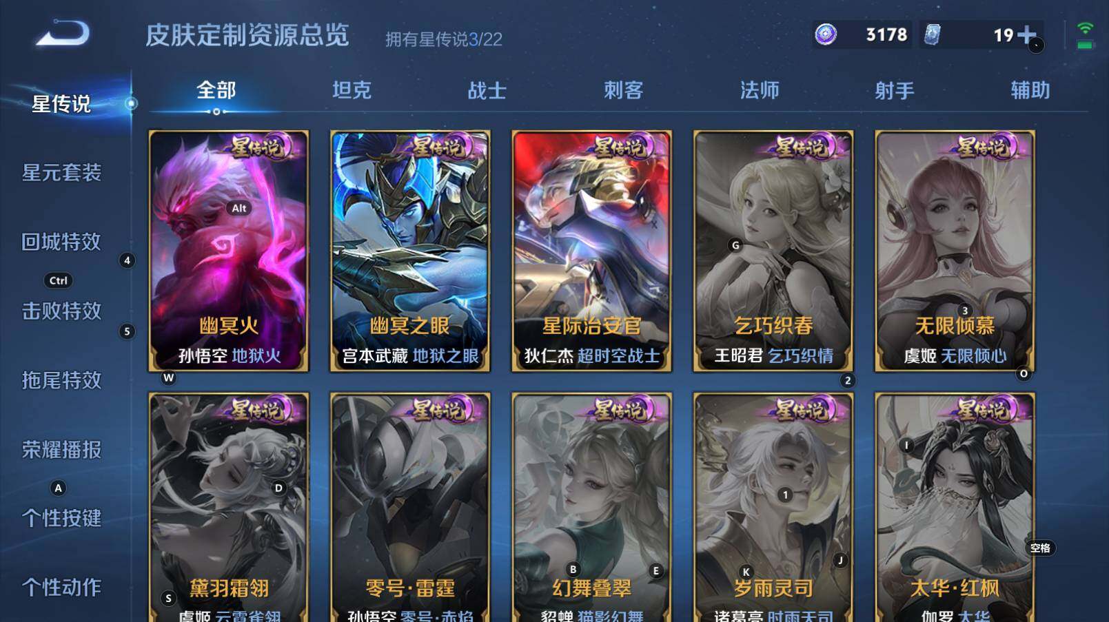 WZCMW3277417王者荣耀账号详情图5 WZCMW3277417王者荣耀账号详情图5