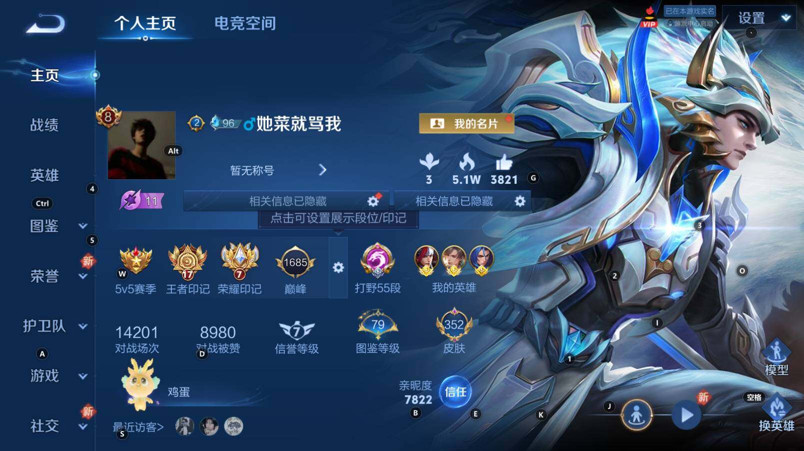 WZCMW3277417王者荣耀账号详情图6 WZCMW3277417王者荣耀账号详情图6