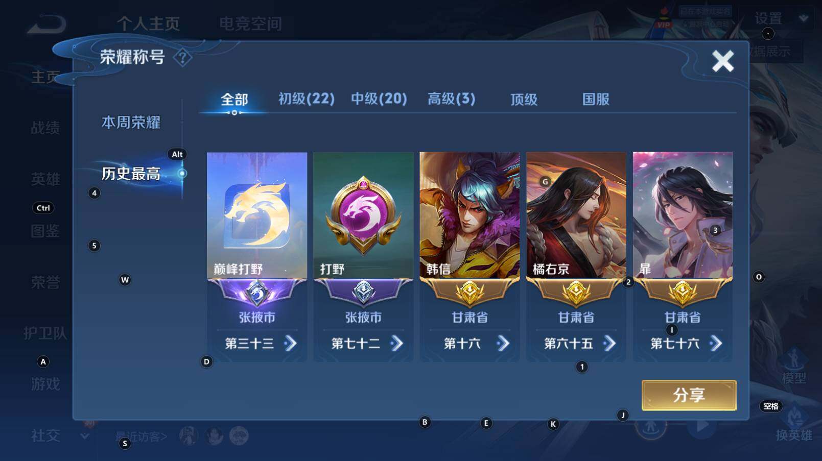 WZCMW3277417王者荣耀账号详情图7 WZCMW3277417王者荣耀账号详情图7