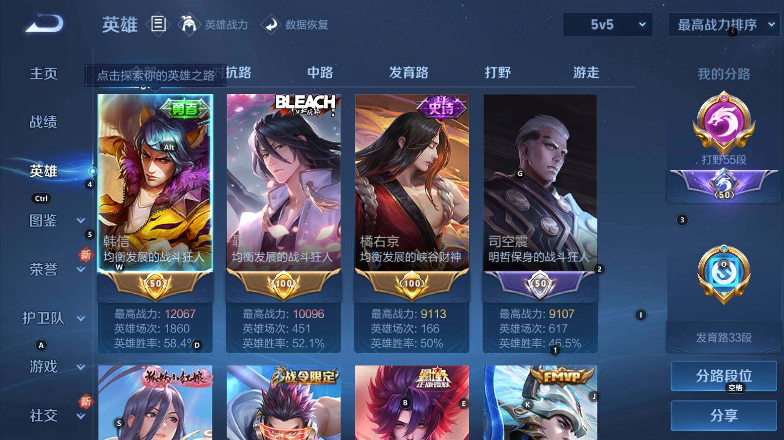 WZCMW3277417王者荣耀账号详情图8 WZCMW3277417王者荣耀账号详情图8