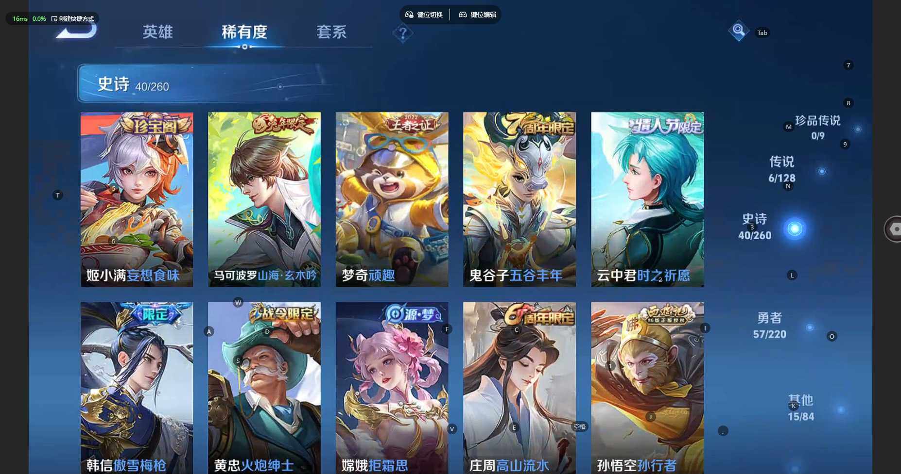 WZBSY3278669王者荣耀账号详情图9