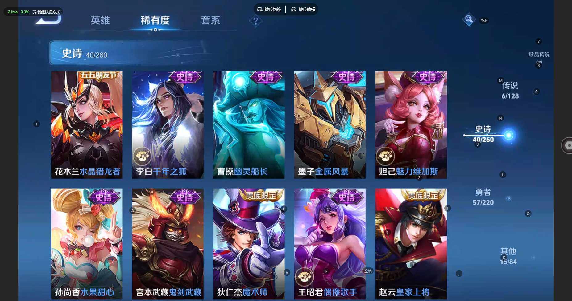 WZBSY3278669王者荣耀账号详情图12