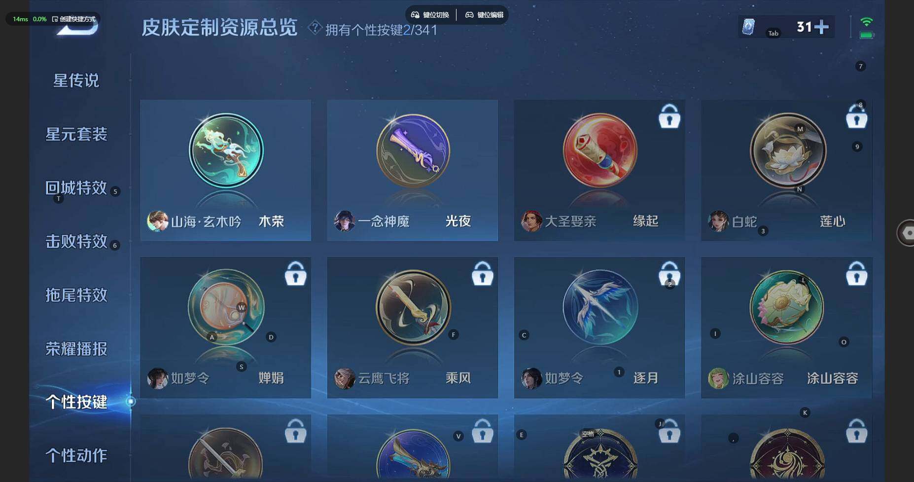 WZBSY3278669王者荣耀账号详情图13