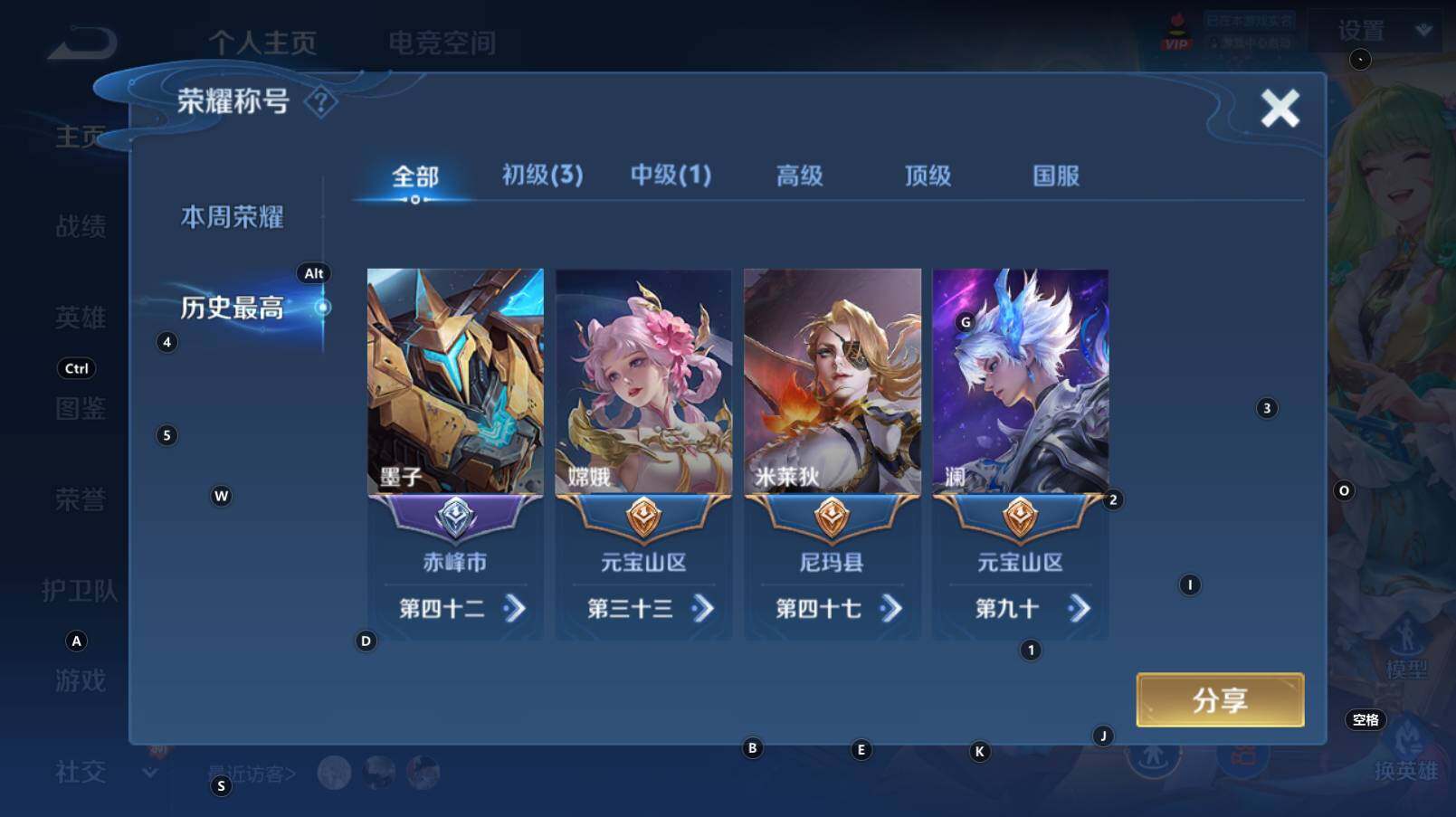 WZCMW3277419王者荣耀账号详情图7