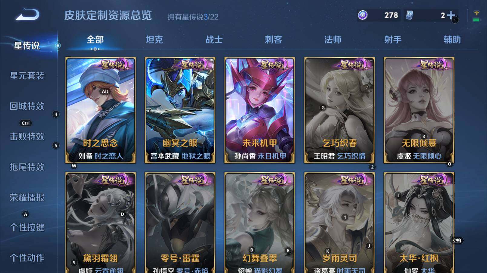 WZCMW3277422王者荣耀账号详情图4