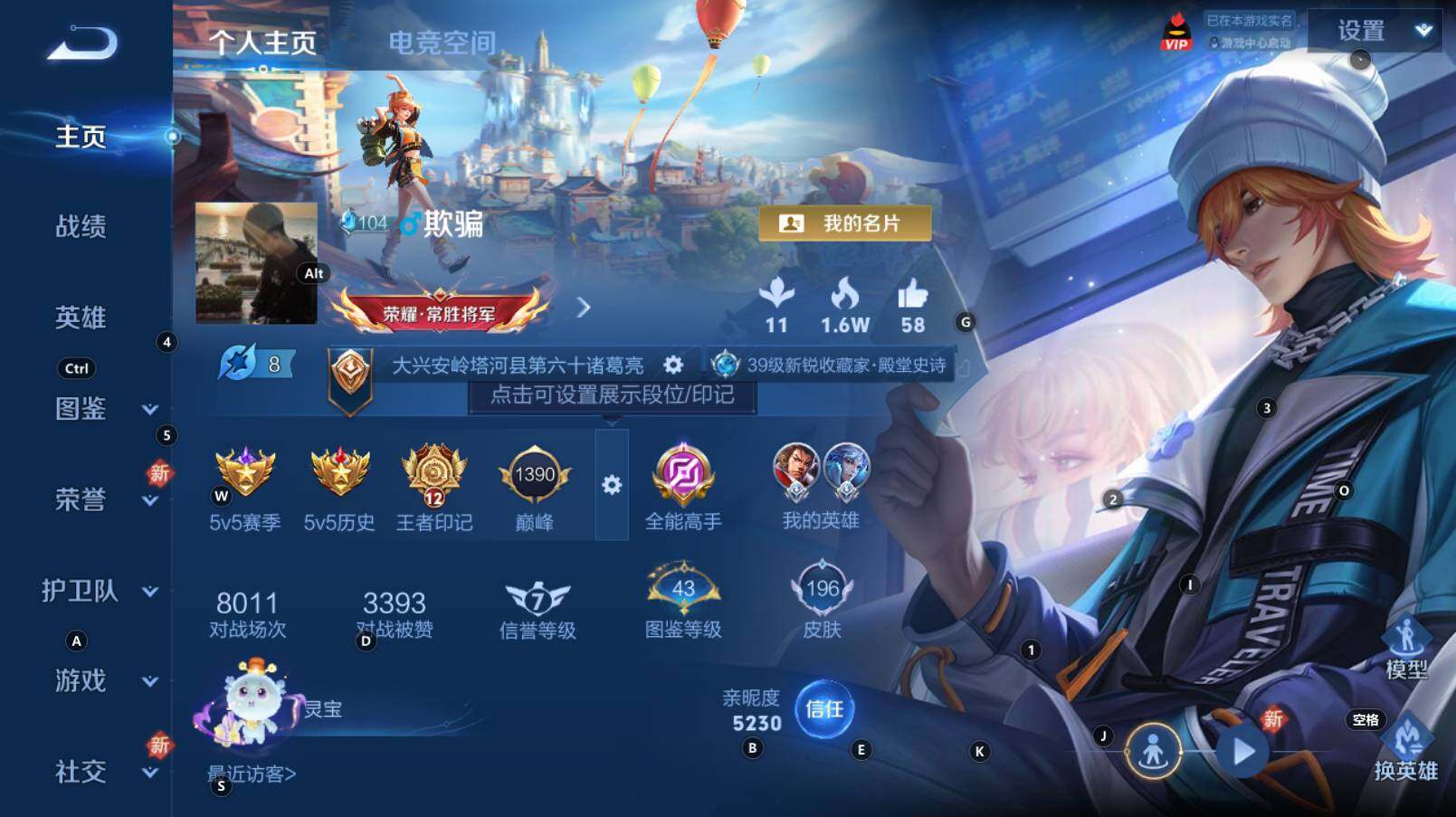 WZCMW3277422王者荣耀账号详情图6