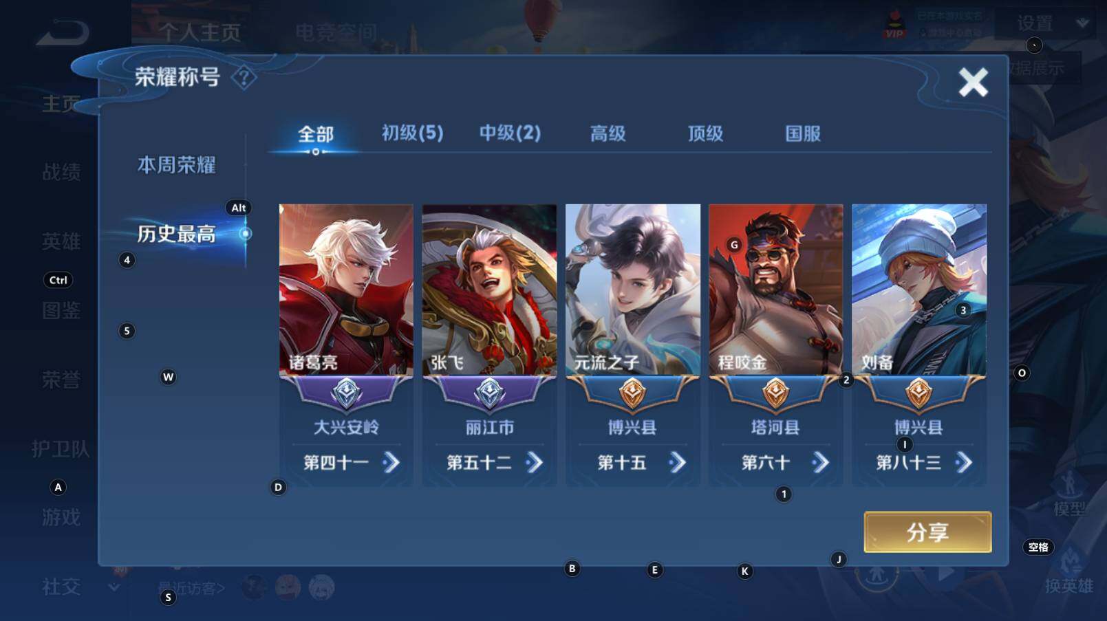 WZCMW3277422王者荣耀账号详情图7