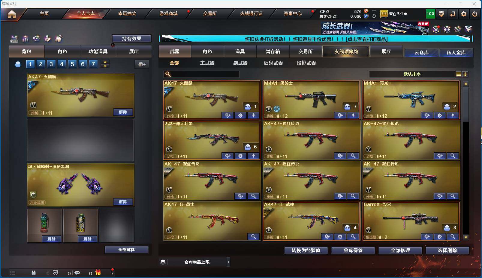 CFEY330497穿越火线账号详情图2 CFEY330497穿越火线账号详情图2