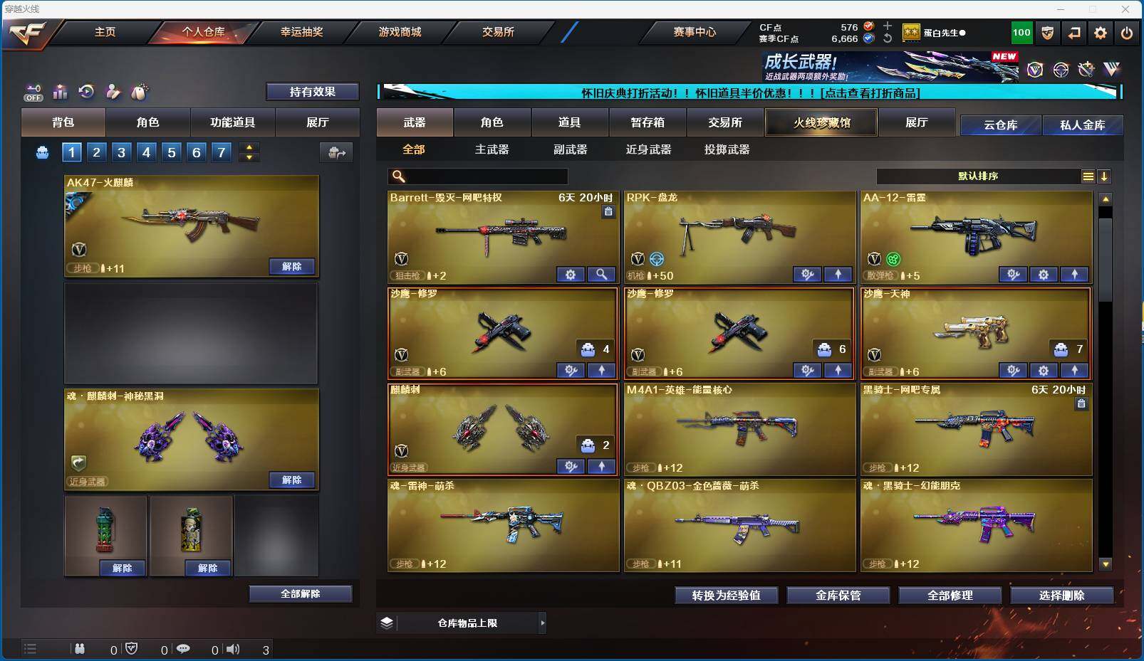 CFEY330497穿越火线账号详情图3 CFEY330497穿越火线账号详情图3