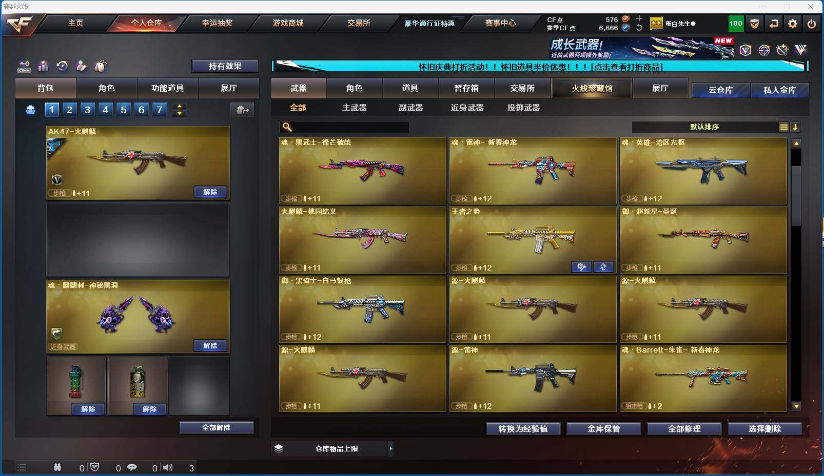 CFEY330497穿越火线账号详情图4 CFEY330497穿越火线账号详情图4