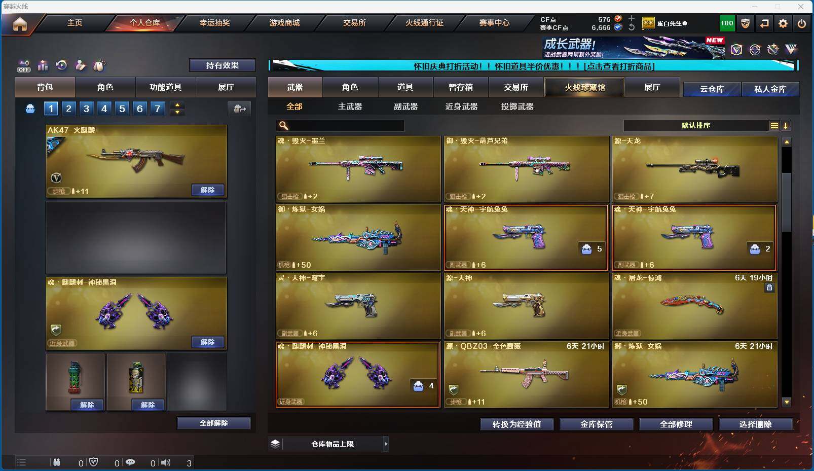 CFEY330497穿越火线账号详情图5 CFEY330497穿越火线账号详情图5